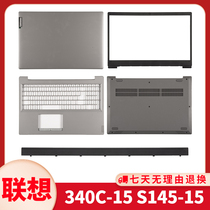 Lenovo Lenovo 340C-15IWL S145-15 A shell housing screen cover A shell B shell C shell D shell bottom shell