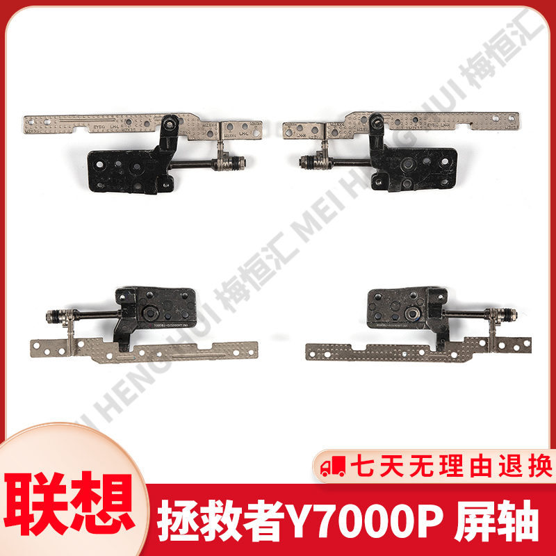 Applicable to original Lenovo Y7000P Savior Y7000P Screen Axis Spindle Steps Outlet Pressure