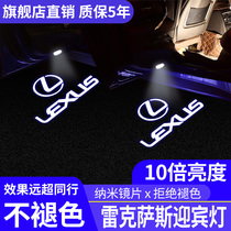 Rexsace welcome ES200 ES200 RX300 ES300H UX IS LX LS converted to car door projection lamp