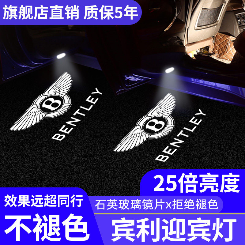 05-19 05-19 20 21 Bentley Yingying Penlights Add to the Euroland Mumshang GT Modified Loading Door Projection Photos Buried the Lights