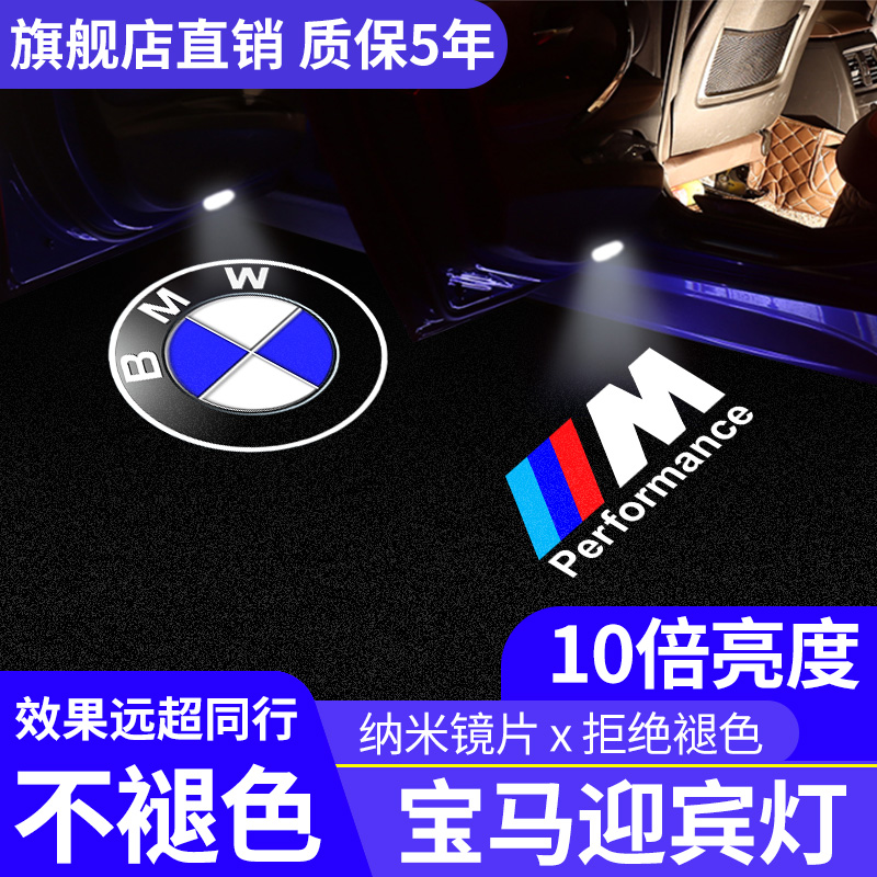 BMW head-on lamp 5 series 525li New 3 series 325li 7 Department x1x3x4x5x6x7 converted decorative car door projection lamp