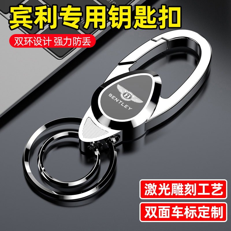Bentley Continental Flying Spur Bentayga Plug-In Hybrid Mulsanne High-End Engraved Anti-Lost Men's Luxury Car Keychain