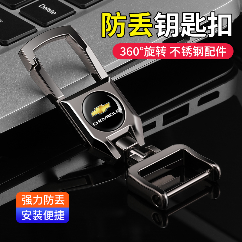 Chevrolet Cruze Sail Cavalier Malibu XL Equinox Cruze Trailblazer Car Keychain Bag