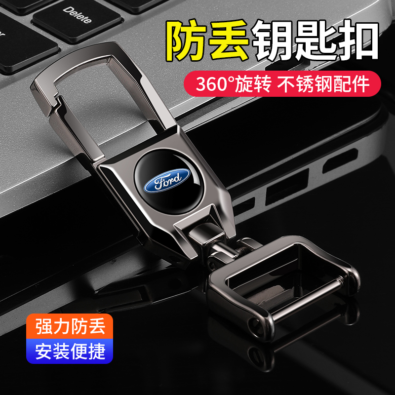 Ford Car Keychain for Focus, Mondeo, Escort, Taurus, Edge, Men's Waist Hanging Key Ring Chain