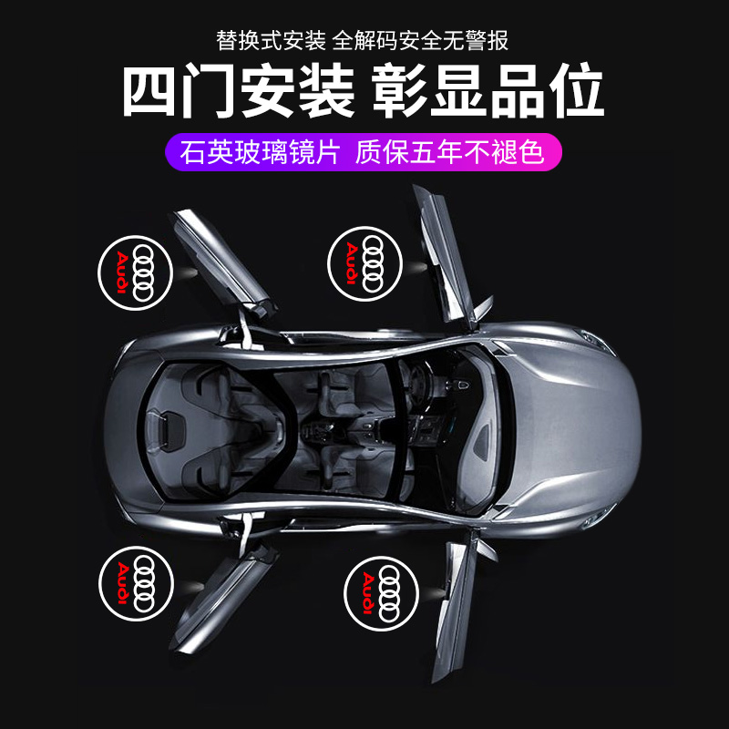 Suitable for 18 models, 19 models, 20 models, 21 models, 22 models Audi A6L welcome lights changed to decorative door projection atmosphere lights A6