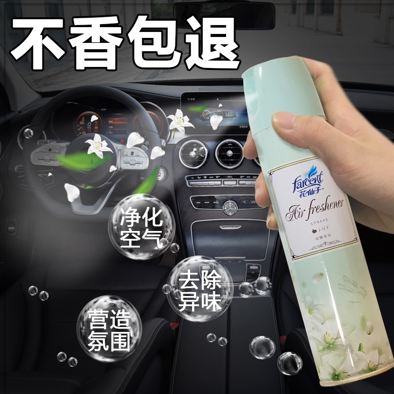 Car fragrant lavender car in addition to peculiar smell theorizer car perfume light scented air clear new agent car
