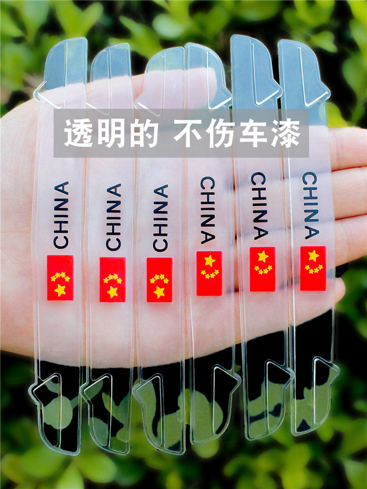 New Baobao RC6 accessories RS3 RS3 RS5 RS5 decoration rm5 Automotive door Anti-collision bar retrofit special appearance explosion