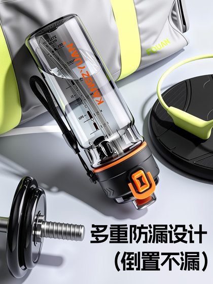 Kangzhiyuan Spray Water Cup for Men, Large Capacity Fitness Sports Water Bottle, Tritan High Temperature Resistant Student Cup