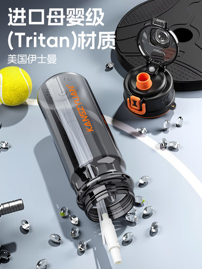 Kangzhiyuan Tritan Sports Spray Water Cup Men's Large-Capacity Fitness Water Bottle High Temperature Resistant Portable Straw Cup
