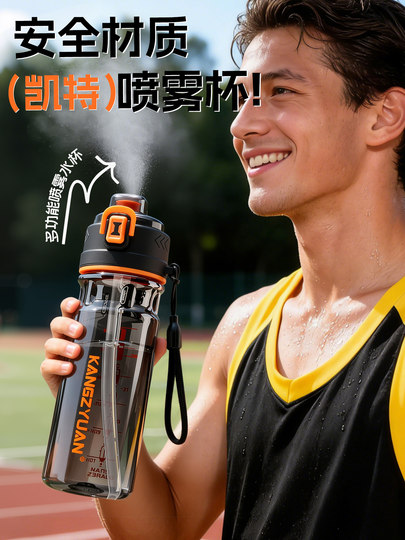 Kangzhiyuan Spray Sports Water Cup for Men, Summer Tritan High-Temperature Resistant Large-Capacity Water Bottle, Outdoor Fitness Water Bottle