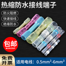 Waterproof pressure-free connector butt butt Heat Shrinkable connector artifact BHT wire quick terminal block Middle connector