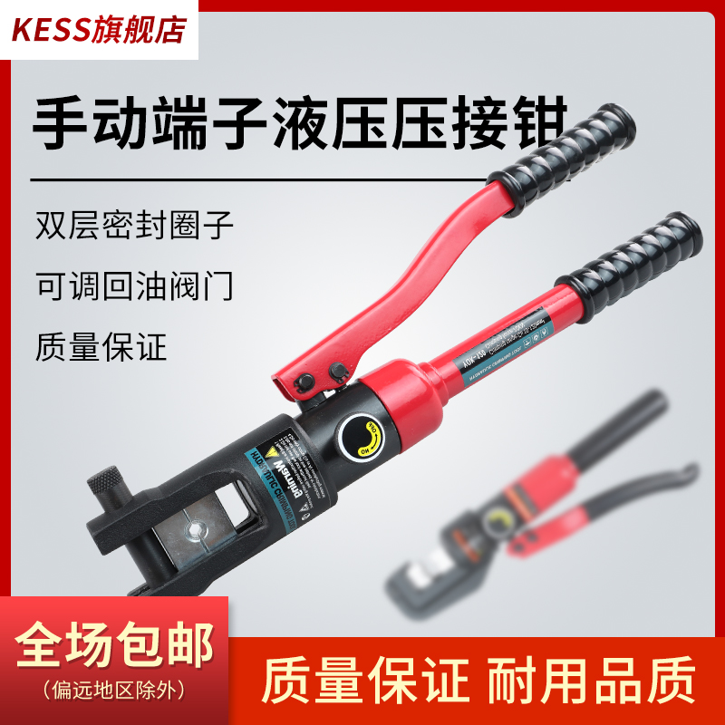 Manual wire crimping pliers tool aluminium copper wiring terminal wiring pliers cable hydraulic pliers YQK-70 120240300