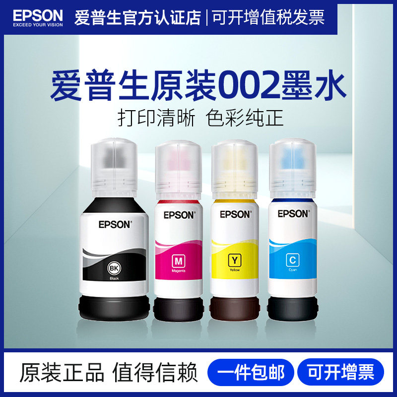 Epson Original 001 Ink for L6170 L6190 L4150 L4160 L6160 Color Printer Filled With Ink 001 Pigment Dye Ink 4 Colors
