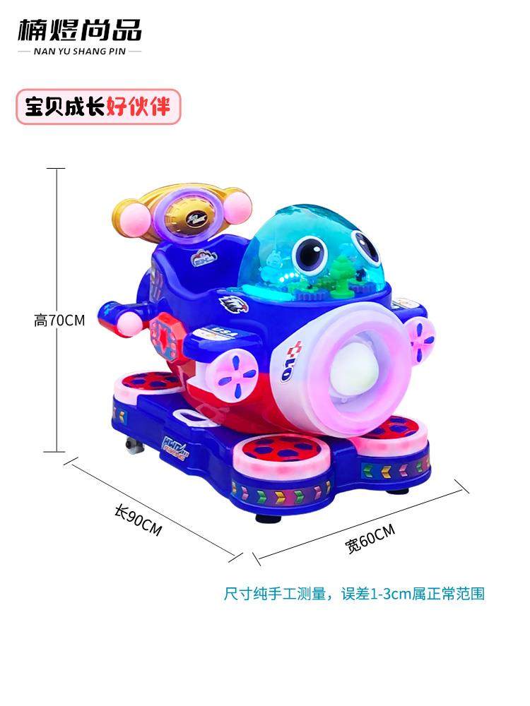 Coin-operated rocking car new 2022 commercial home music electric thunder fighter shaker at the city gate