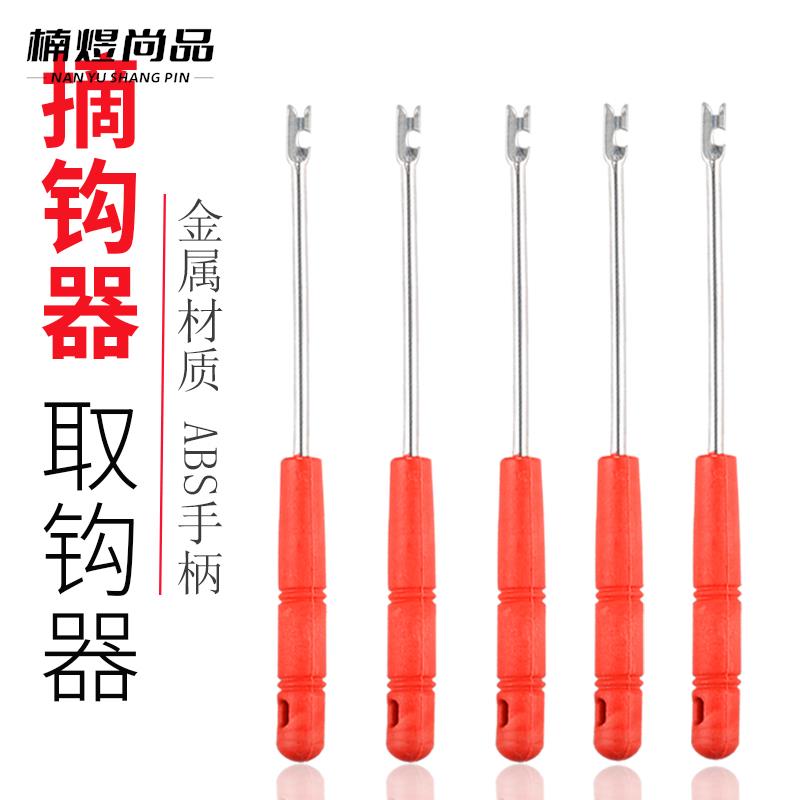 Fishing fish picker, hook picker, hook picker, hook picker, hook picker, hook picker, hook picker, wild fishing accessories