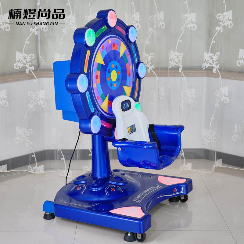 2022 New Rotating and Lifting Ferris Wheel Toy Household Internet Celebrity Electric Coin-operated Commercial Baby Rocking Car