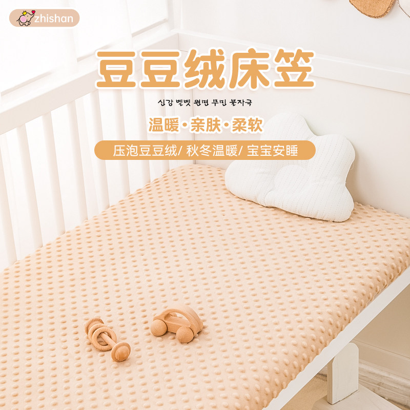 Crib bed Gasawara Cotton A Type Splicing Bed Linen New Born Baby Children Kindergarten Special Autumn Winter Bean Suede-Taobao