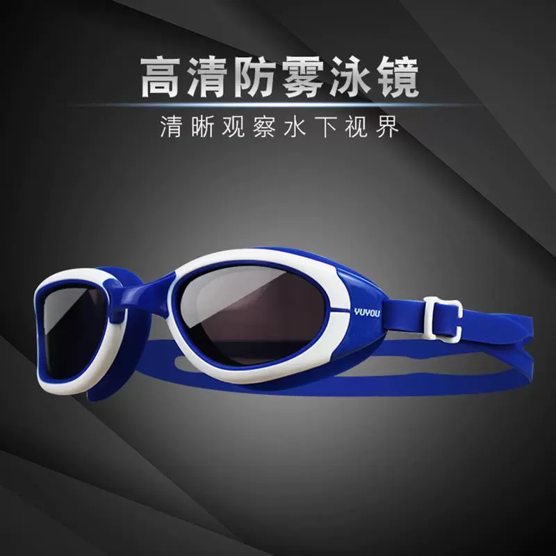 Kính bơi chuyên nghiệp Mũ bơi Bộ kính bơi Khung lớn HD Nam và nữ Chống thấm nước Chống sương mù Kính bơi - Goggles