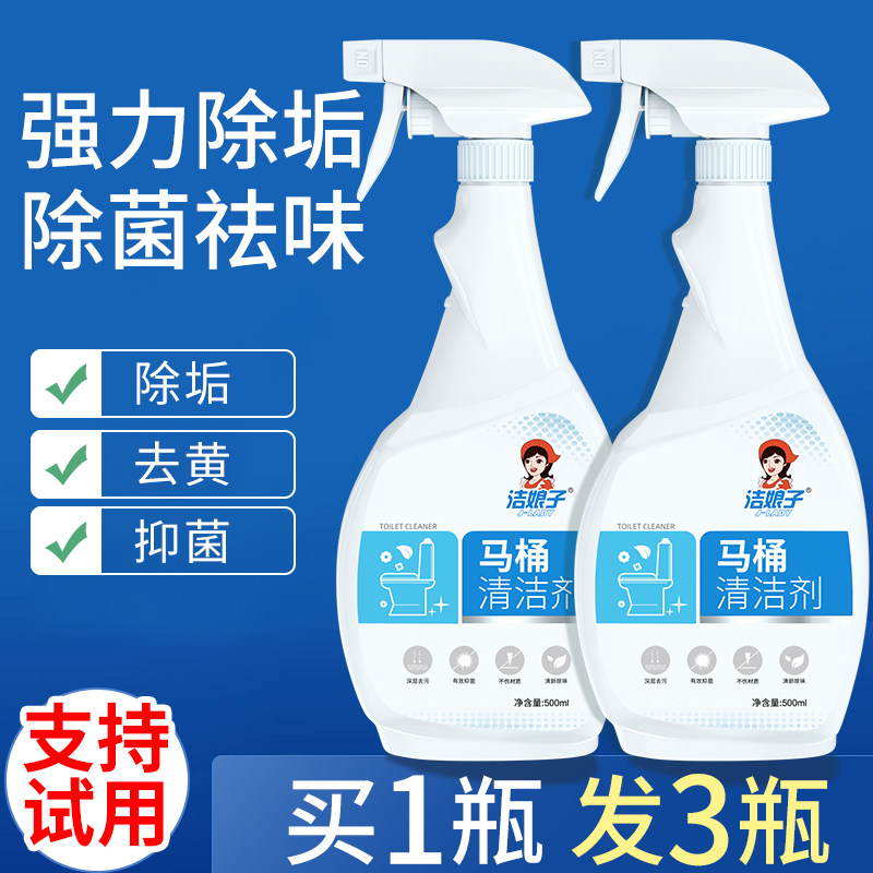 Cleaning Lady cleaning toilet Toilet Detergent Home Dressing Room Powerful Descaling to Peculiar Smell Wash Toilet Deodorizer