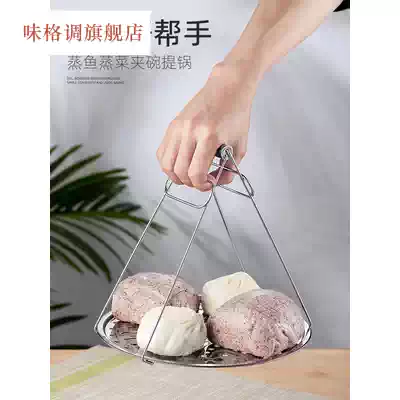 Kitchen bowl picker Anti-scalding clip Anti-scalding clip bowl device Stainless steel anti-scalding hand clip lifting plate device grasping plate device Anti-scalding hand