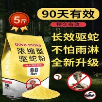 Snake repellent powder strong anti-snake for home sulfur concentrated type long-lasting rain-proof realgar outdoor fishing and camping