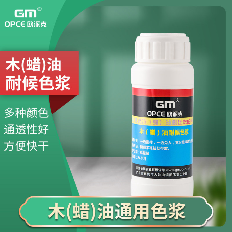Wood wax oil anti-corrosion wood oil color slurry color essence rub color treasure paint walnut mahogany transparent sandalwood toner toned Opec