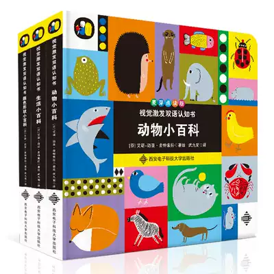 Xiaoda points reading pen matching Book visual stimulation bilingual cognitive book Life Encyclopedia color shape animal small encyclopedia children's Enlightenment book