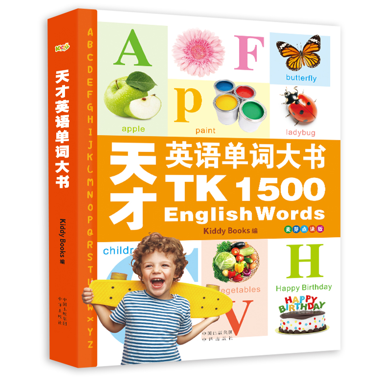 Little Got Talent to read pen assorted book genius English single word big book TK 1500 English Words children's point read vocal plodding books Early childhood English Enlightenment single word book