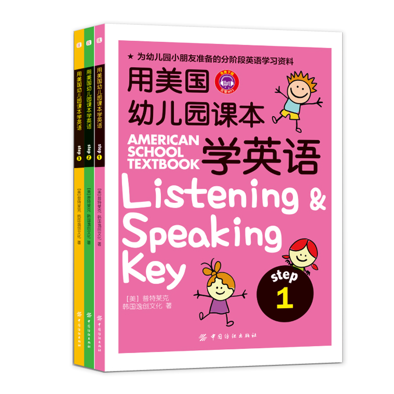 Small Got Talent to read pen assorted books with American Kindergarten textbooks Learn English All 3 Book of original young children English Enlightenment teaching materials 0-3-6-year-olds Early teaching English plodding children graded reading books