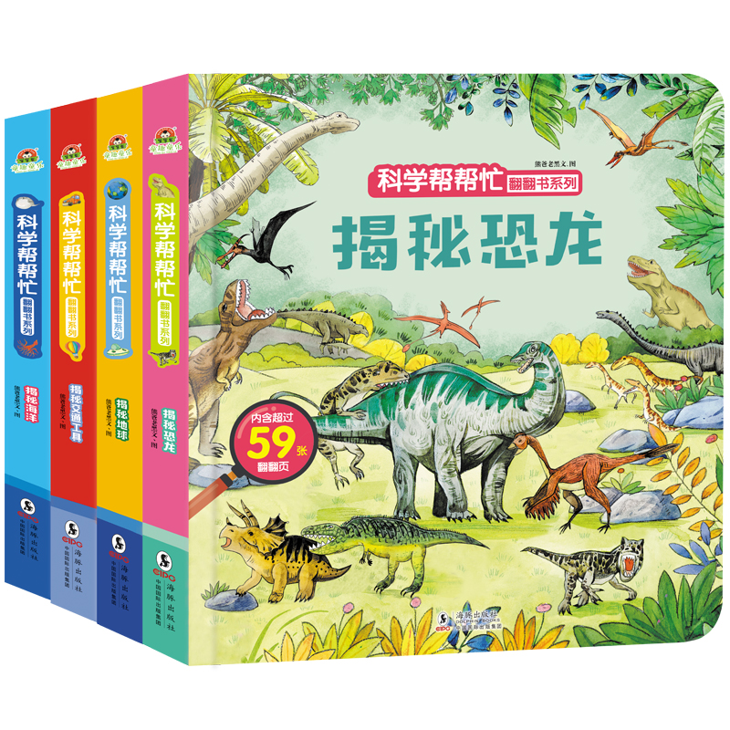 Little Daren Point Reading Pen Matching Book Revealing Series Children's Flip Books All Four Children's 3D Stereo Books Revealing the Secret Dinosaurs 3-6-8 Years Old Children's Stereo Book Elementary School Toddler Science Help