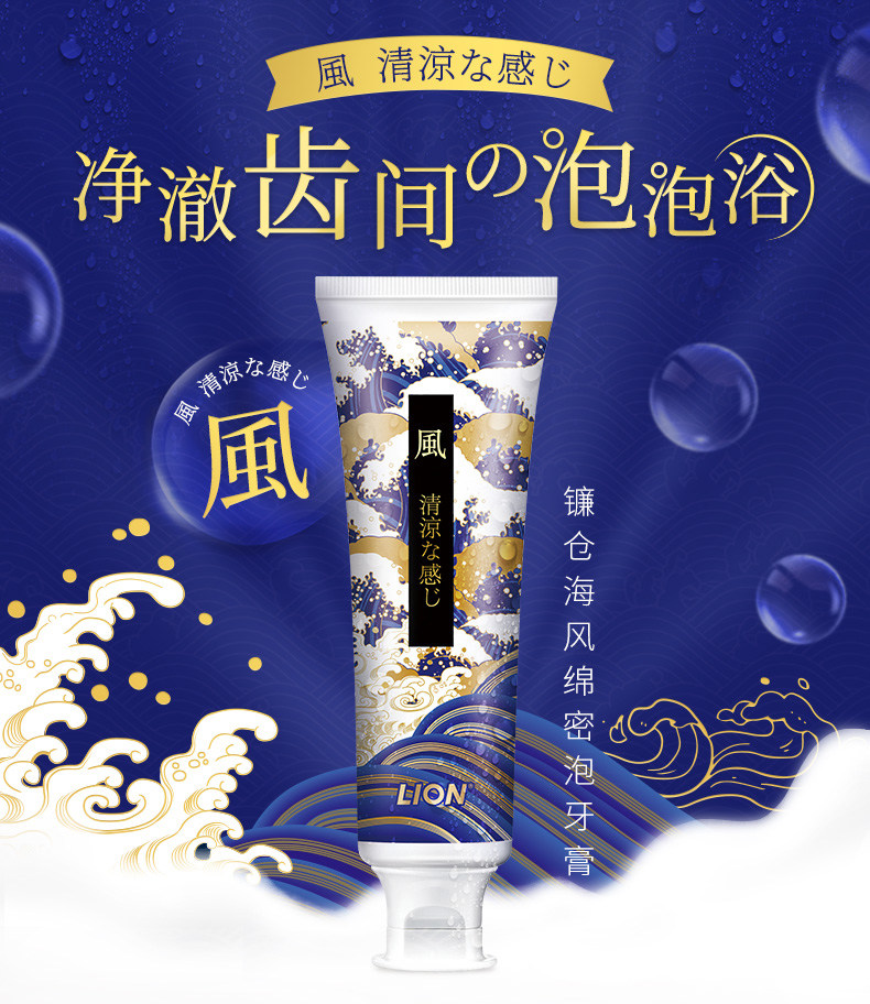 持久护龈8小时 狮王 和风美白牙膏套装礼盒 140g*4支 图6