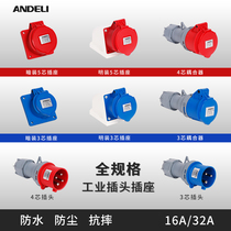 Andley industrial socket plug waterproof Aviation plug 4 core 5 core 3 core 16A 32A male and female three-phase high power