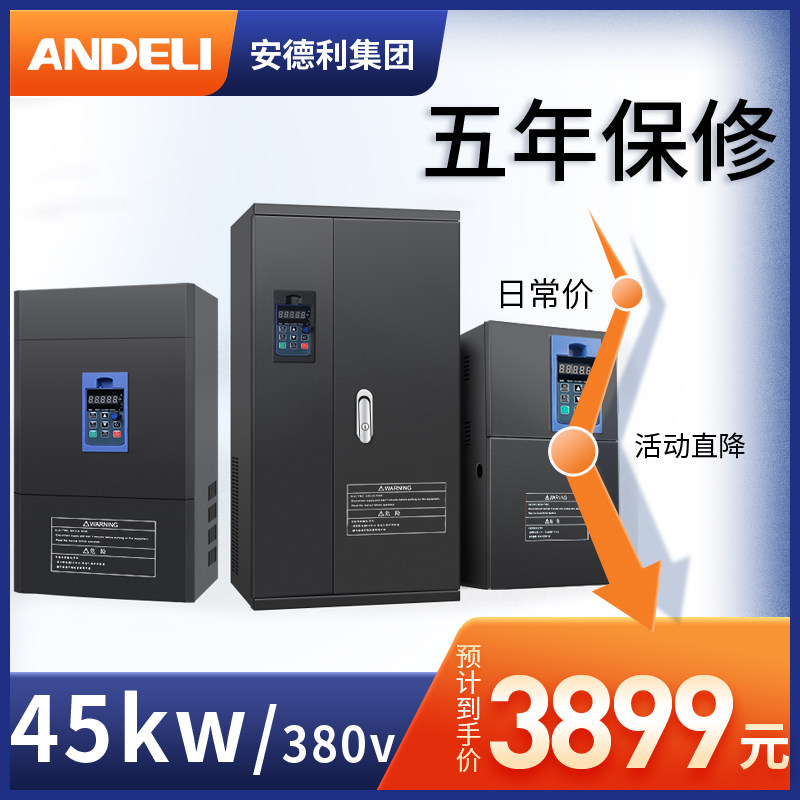 Andeli 45KW380V inverter motor governor vector inverter Heavy-load three-phase 380V inverter