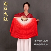 Baikou Dahong [31 плавает 30] настоящий шелк