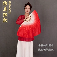 Baikou Dahong [31 плавает 20] имитационный шелк