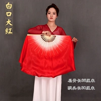 Baikou Dahong [36 плавает 30] настоящий шелк