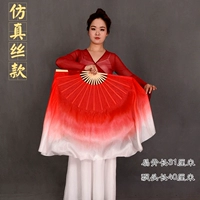 Большой красный валя краситель [31 Плавание 40] Имитационный шелк