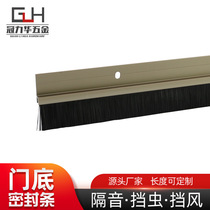 Aluminum alloy nylon brush strip self-adhesive door bottom seal strip sound insulation strip anti-theft door door seam sticker dustproof and windproof