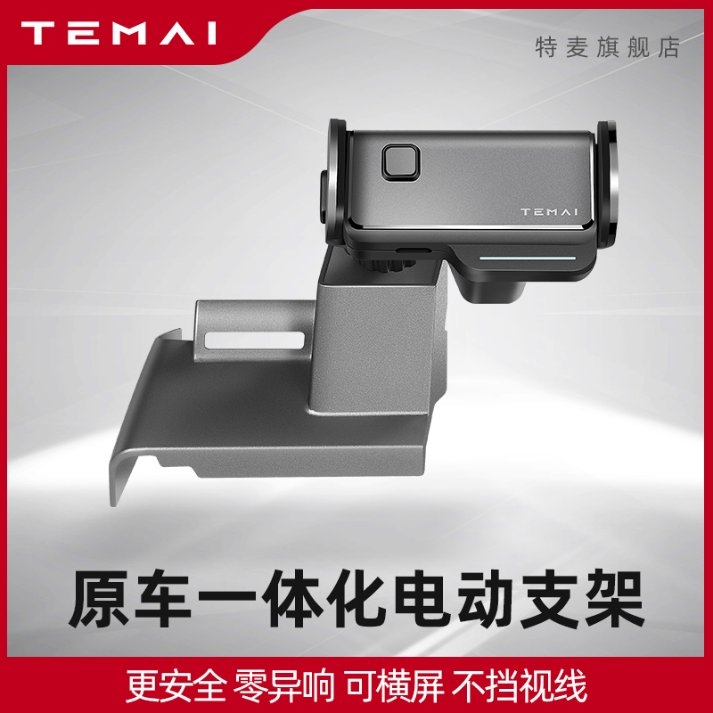 TEMAI Is suitable for Tesla Model 3 mobile phone rack car modification accessories ModelY mobile phone stand