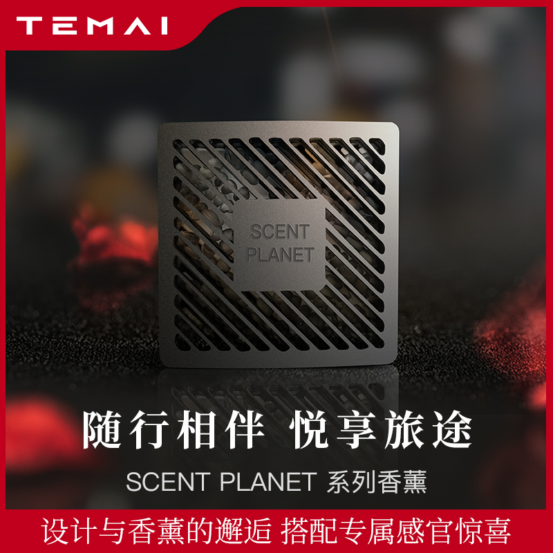 SCENT PLANET applies Tesla on-board incense-scented scented pendulum air outlet diffuser perfume