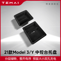 TEMAI TEMAI for 21 Tesla model3Y central control storage box hidden storage box modification accessories