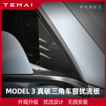 TEMAI TEMAI for Tesla Model3 front triangle window real carbon spoiler decoration modified sports accessories