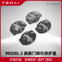 TEMAI TEMAI for Tesla model3 door lock true carbon fiber protective cover modified accessories blackened decoration