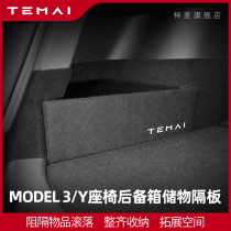 TEMAI TEMAI for Tesla model3Y trunk storage partition seat under Storage Modification accessories