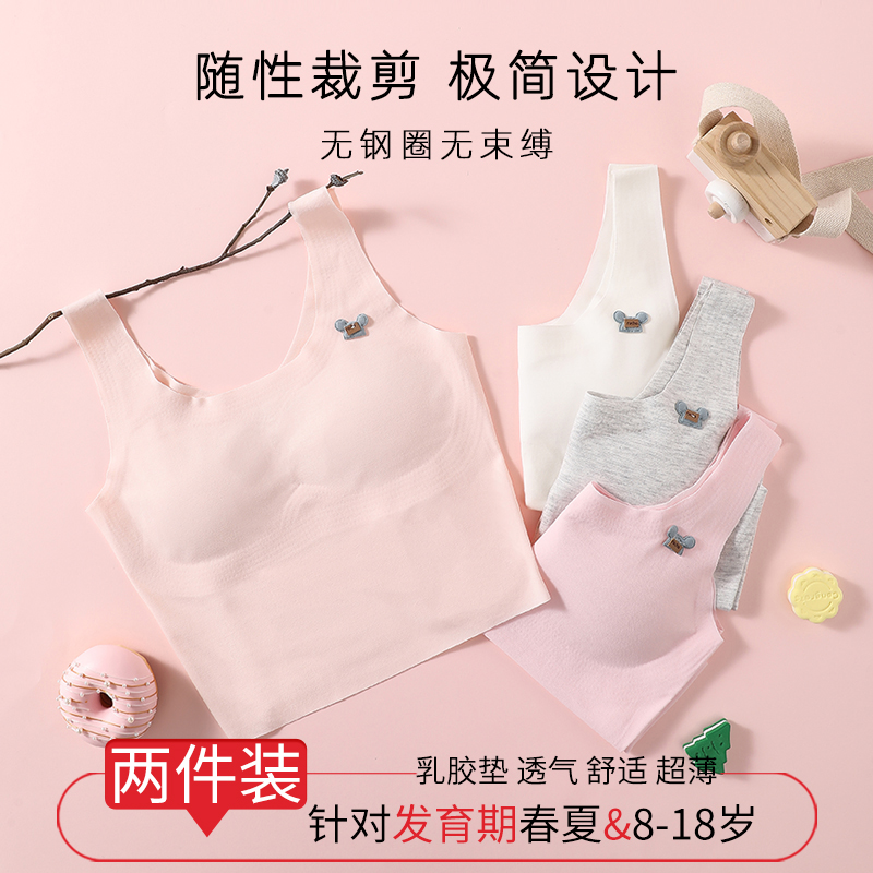 Teenage girl child high school junior high school summer underwear for elementary school students to wear an undercoat to wear 10-12-13 years old