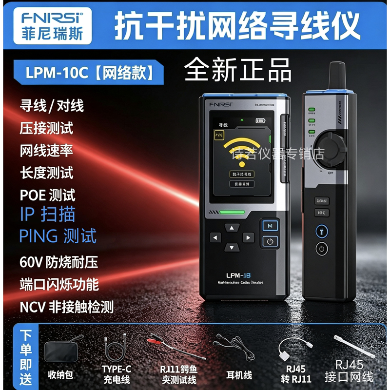 Fnirsi Lpm-10 Line Finder Network Cable Tester Network Test Poe Detection Multi-Function Live Line Tester Fnirsi Lpm-10 Line Finder Network Cable Tester Network Test Poe Detection Multi-Function Live Line Tester