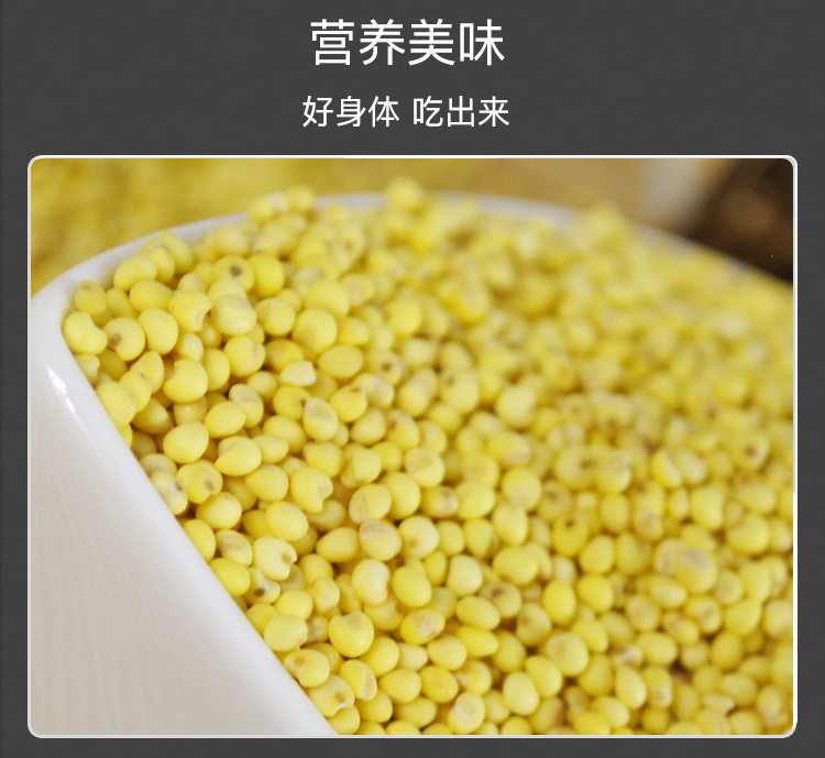 【粮品工坊】东北大黄米2.5kg