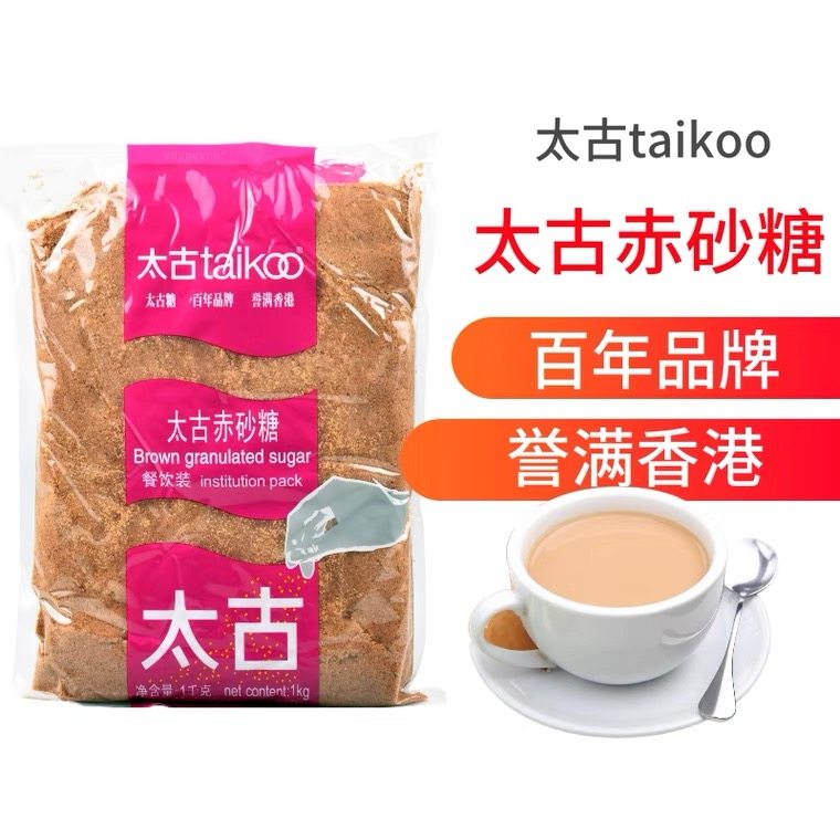 Taikoo brown sugar cane fragrant raw cane sugar catering package cane sugar baked brown sugar brown sugar two sugar caramel 1KG