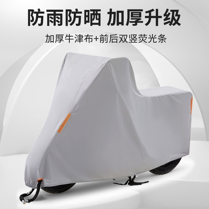 Electric car Rain protection sun protection car cover pedal locomotive thickened electric car waterproof shading thickened cover cloth car cover