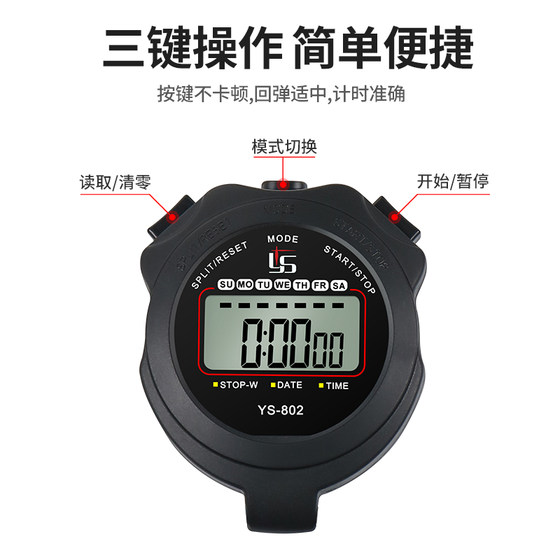 Stopwatch timer student sports track and field running time table coach sports competition special electronic watch simple model